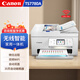 佳能TS708t彩色噴墨照片打印機家用辦公無(wú)線(xiàn)wifi自動(dòng)雙面A4文檔作業(yè)手機相片替代IP7280 TS7780A【微信遠程/打/復/掃/35頁(yè)輸稿】