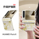 FEIIE【中軸創(chuàng  )意·帶掛鏈】適用華為PuraX手機殼purax典藏版創(chuàng  )意磁吸中軸幸運蝴蝶兔保護套全包防摔可愛(ài) 標準款【幸運蝴蝶兔黃】高端皮紋款