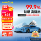 固特異（GOODYEAR）汽車貼膜 金剛系列汽車隔熱膜汽車膜玻璃膜車窗膜汽車膜全車膜防曬隔熱防爆太陽膜