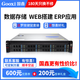 Gooxi國鑫雙路至強(qiáng)存儲(chǔ)2U機(jī)架式服務(wù)器工作站主機(jī) 2顆銀牌4210R  2.4G 20核40線程 64G內(nèi)存+8T企業(yè)級(jí)硬盤*3|陣列卡IRAID5