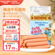 力誠(chéng)寶寶加鈣牛肉風(fēng)味腸原味 兒童腸寶寶零食肉腸火腿腸 桶裝150g