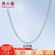 周六福（ZLF）  PT950鉑金項鏈女款時尚百搭日字鏈可調(diào)節(jié)素鏈 1.99g 40cm +尾鏈5cm