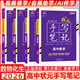 【當天發(fā)貨】2026新版衡水重點(diǎn)中學(xué)狀元手寫(xiě)筆記高中數學(xué)語(yǔ)文英語(yǔ)物理化學(xué)生物地理歷史政治高一高二高三總復習華版文化狀元手寫(xiě)筆記高中基礎知識 高中學(xué)霸提分筆記 狀元手寫(xiě)筆記 數理化生（4本）
