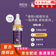 RENren視黃醇植物A醇精華油舒潤修護敏感肌保濕抗皺緊致面部精華液 A醇精華油30ml*2瓶