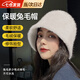 紀奈落帽子冬季女漁夫帽兔毛混紡百搭毛絨遮臉顯臉小韓版秋冬保暖大頭圍 【白色】保暖兔毛帽 【毛絨保暖 柔軟舒適】