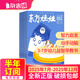 東方娃娃智力版雜志 每月1期 3-7歲幼兒繪本故事書(shū) 兒童科普期刊 益智游戲繪本書(shū)籍 半年/全年訂閱 2025年3月-2026年2月/2025年3月-8月任選 雜志鋪科普童書(shū)創(chuàng)意閱讀 【下半年訂閱】東