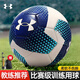 安德瑪足球5號成人標準比賽世界杯專(zhuān)業(yè)用訓練初中小學(xué)生少年中考五號球
