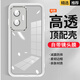 鵬志【自帶鏡頭膜】紅米Turbo4Pro手機(jī)殼透明軟殼硅膠不易發(fā)黃磨砂后殼全包邊防滑防摔保護(hù)套男女新款 紅米Turbo4Pro【透白】自帶鏡頭膜