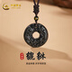 中國黃金（CHINA GOLD）招財貔貅吊墜平安扣六字真言黑曜石項鏈七夕情人節(jié)禮物送爸爸男友 招財貔貅平安扣吊墜【甄選禮盒】