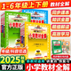【學(xué)科自選】2025新版薛金星小學(xué)教材全解 一年級二年級三年級四年級五年級六年級上下冊語文數(shù)學(xué)英語科學(xué)全學(xué)科版本可選 人教版同步課本解析輔導(dǎo)資料七彩課堂教師用書教材解讀 語文 人教版 五年級上冊
