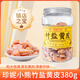珍妮小熊 Jenny bear橄欖益生菌話(huà)梅芒果干竹鹽黃皮甘草芒果干蜂蜜陳皮葡萄干八仙果脯 竹鹽黃皮（罐裝）380g*1罐