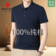 皮爾卡丹（pierre cardin）100%高檔新疆純棉男士翻領(lǐng)刺繡t恤短袖polo.衫夏季高端全棉體恤衫 上青【100%重磅新疆全棉】 2XL (180) 建議【156-168斤】