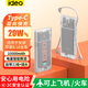 ideo【3C認證】可上飛機充電寶迷你自帶線(xiàn)10000毫安快充帶插頭大容量便攜三合一移動(dòng)電源 半透明白色