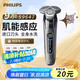 飛利浦（PHILIPS）電動剃須刀全新SkinIQ肌能科技AI智能發(fā)光剃須蜂巢9系S9933 【蜂巢9系】S9647