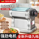 拜杰面條機全自動(dòng)電動(dòng)壓面機家用不銹鋼制面機切面機商用小型搟面神器 升級款一刀型【面皮+2.5mm圓面】 加粗銅線(xiàn)/升級九檔可調