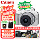 佳能（Canon）EOS R50 小型便捷微單數(shù)碼相機 4K Vlog高清視頻家用旅游美顏照相機 18-45mm套機 白 專業(yè)拍攝套裝