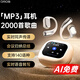 電蘿卜D.ROB專業(yè)AI同聲傳譯無線藍(lán)牙耳機(jī)智能降噪骨傳導(dǎo)會(huì)議翻譯耳機(jī)掛耳式適用華為小米蘋果K16支持DeepSeek