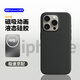 諾邦士適用于蘋果15系列手機(jī)殼動畫磁吸適用iphone15promax液態(tài)硅膠防摔保護(hù)套純色真液態(tài)硅膠簡約男女潮 【黑色】帶標(biāo)MagSafe磁吸動畫 贈前膜鏡頭膜 蘋果 15 Pro Max