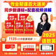 作業(yè)幫課后大通關(guān)母題小學(xué)初中母題大招語(yǔ)數英物理化學(xué)同步新課標 七年級【通用版】留言手機號加贈
