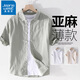 真維斯（Jeanswest）2025夏季新款亞麻襯衫男士短袖男款棉麻襯衣服寸男裝休閑五分袖 綠色短袖【棉麻】 XL
