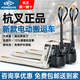 杭叉杭州叉車電動(dòng)托盤搬運(yùn)車2噸全自動(dòng)地牛拖車杭叉雷翼鋰電1.5噸鏟車 杭叉全電動(dòng)2噸寬腿（雙電池）