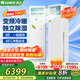 格力（GREE）涼之夏3匹 一級(jí)能效 節(jié)能變頻冷暖兩用 大風(fēng)量家用空調(diào)KFR-72LW/(72598)FNhAa-B1(WIFI) 3匹 一級(jí)能效 適用30-40㎡【新品】