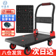 好嘉居 小推車(chē)?yán)浧桨遘?chē)搬運(yùn)車(chē)折疊倉(cāng)庫(kù)物流快遞用拖車(chē)小拉車(chē)手推車(chē) 升級(jí)版 88*58cm承重800斤