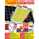 歐普（OPPLE）太陽燈照明路燈家用庭院燈2025新款太陽能戶外燈人體感應(yīng)農(nóng)村院子 全面屏170000W工程款單晶硅快充