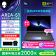 外星人（Alienware）游戲本國(guó)家補(bǔ)貼AREA-51 18英寸筆記本電腦 酷睿Ultra 9 RTX5080 32G 1T 2.5K 300Hz DCI-P3 1983QB