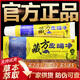 永康嶺藏方皮毒凈抑菌乳膏 1盒裝（體驗  輕微可選）