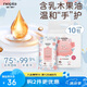 妮飄（Nepia）75%酒精濕巾10抽*10包衛(wèi)生便攜殺菌小包裝乳木果油保濕濕紙巾