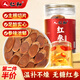 仁和紅參片人參片精選切片吉林長白山紅蔘無糖氣血滋補(bǔ)養(yǎng)生品50g/罐