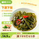 蓋世麻香海帶絲500g/袋 咸菜榨菜下酒涼拌菜 佐餐拌面燒烤火鍋