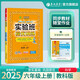 2025秋 實(shí)驗(yàn)班提優(yōu)訓(xùn)練 六年級(jí)上冊(cè) 科學(xué)教科版 強(qiáng)化拔高教材同步練習(xí)冊(cè)