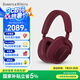 寶華韋健【領(lǐng)國(guó)家補(bǔ)貼】Px7S2e 藍(lán)牙耳機(jī)頭戴式無(wú)線HIFI主動(dòng)降噪 B&W Px7二代升級(jí)款 寶石紅-特別版