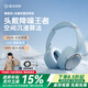 弱水時(shí)砂【2025最新款】寒武紀(jì)頭戴式耳機(jī)藍(lán)牙無線降噪耳機(jī)手機(jī)電腦游戲低延遲超長續(xù)航送男女友學(xué)生 【旗艦版】晴山藍(lán)|IMAX級(jí)沉浸聲
