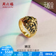 周六福（ZLF）  黃金戒指男款足金5D硬金電黑霸氣男戒獅王T 定價(jià) 17號(hào) - 4.51g