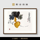橙舍 新中式餐廳裝飾客廳掛畫(huà)福祿茶室壁畫(huà)水墨畫(huà)國畫(huà) 唐華 福壽綿長(cháng) 大福祿-雅致黑胡桃 裝裱65*85