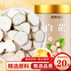 養年華白芷 250克 不熏硫白芷干片 足齡肉厚味濃 新貨 煲湯香料泡茶