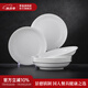 景德鎮(zhèn)官方陶瓷簡約吃飯碗高溫白瓷家用盤湯碗瓷器新結(jié)婚喬遷搬家禮物 【經(jīng)典純白】月白6湯盤(白)
