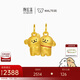 潮宏基足金黃金吊墜生日禮物定價(jià) 線條小狗 XPG30018288 磁吸款可分開