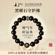普陀山天然黑曜石手串925銀轉(zhuǎn)運(yùn)珠本命佛護(hù)身禮物 12mm【鼠千手觀音】