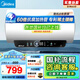 美的（Midea）儲水式電熱水器終身免換鎂棒50升2500W一級能效60倍耐用加熱管酷省電自動關(guān)機(jī)F50-25JE4Pro(HE)