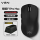 VGN 蜻蜓F1ProMax 【京東/順豐快遞發(fā)貨】有線/無線雙模輕量化鼠標 游戲電競辦公長續(xù)航 原相PAW3395 蜻蜓F1ProMax黑色+4K接收器