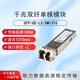 華為（HUAWEI）SFP-GE-LX-SM1310 華為光模塊 千兆單模光纖模塊(1310nm,10km,LC) 