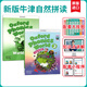 【麥凱思圖書(shū)】牛津自然拼讀教材oxford phonics world12345級別專(zhuān)項幼兒少兒英語(yǔ)啟蒙教材opw學(xué)生套裝 新版3級別【課本+練習冊+視頻課程】