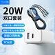 蘭沃港 適用蘋(píng)果17/16/15/13華為充電器頭PD20W雙口超級快充數據線(xiàn)充電線(xiàn)套裝20W雙口+1.2米三合一漁網(wǎng)線(xiàn)