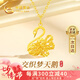 中國黃金（CHINA GOLD）天鵝黃金項鏈女足金吊墜七夕情人節(jié)禮物送女友實用走心老婆結婚紀 【此生不渝】足金天鵝吊墜 贈銀鏈/京速達
