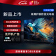 王牌海言信息智能網(wǎng)絡(luò)版【家電補(bǔ)貼20%】32/37/43/47/55英寸超清4K超薄 43英寸 【信息智能網(wǎng)絡(luò)版】
