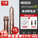 十瑞（SHIRUI）AA級美洲鱷魚皮表帶適用百達(dá)翡麗江斯丹頓格拉蘇蒂寶璣浪琴積家萬國歐米茄表帶真皮正品手表帶 棕色無扣【A級美洲鱷】 20mm